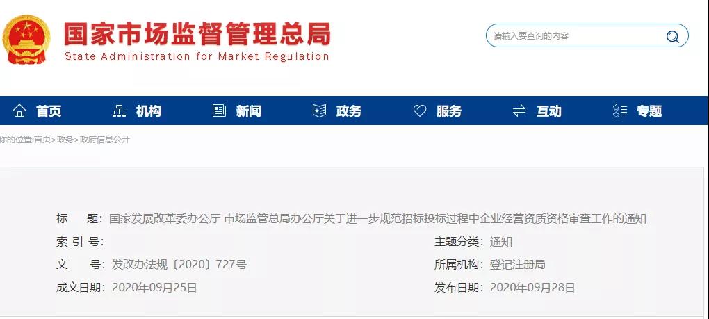 重磅：招投標(biāo)大變革！.jpg