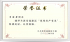 2020年6月，共产党员李桂荣同志，被中共西安高新区工委评为西安高新区“优秀共产党员”称号