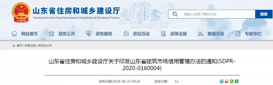 住建廳明確：10月8日起，不得對外地建企設置壁壘！.jpg