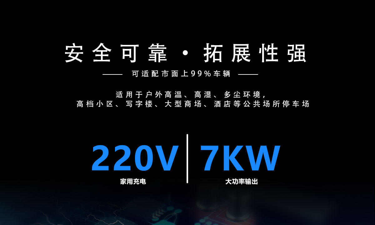 忻昱能源-新能源电动汽车充电桩-7KW立柱式交流慢充