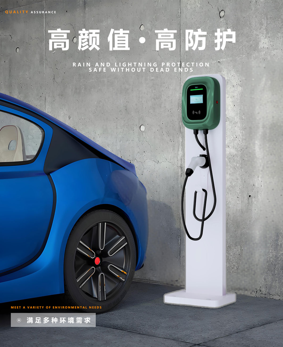忻昱能源-新能源电动汽车充电桩-7KW立柱式交流慢充