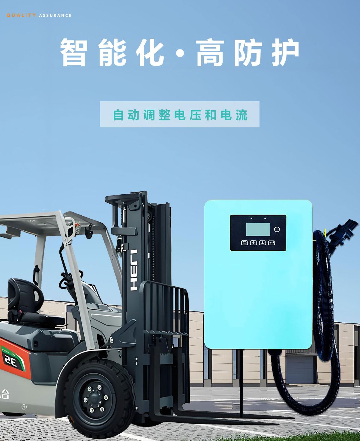 忻昱能源-新能源电动叉车充电桩-20kw壁挂式直流单充