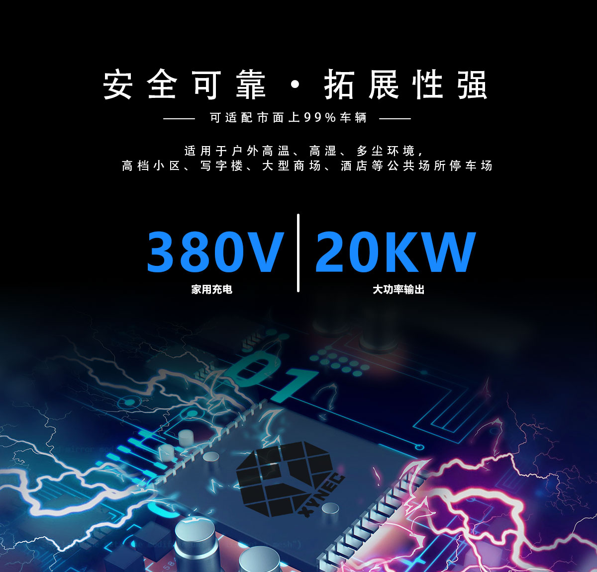 忻昱能源-新能源电动叉车充电桩-20kw壁挂式直流单充
