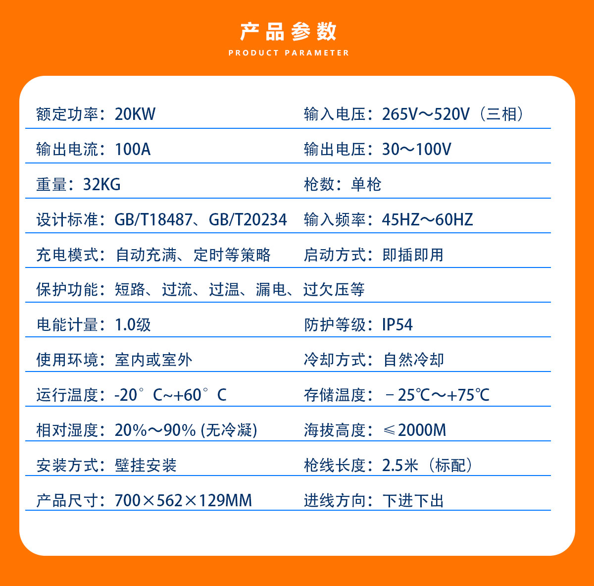 忻昱能源-新能源电动叉车充电桩-20kw壁挂式直流单充