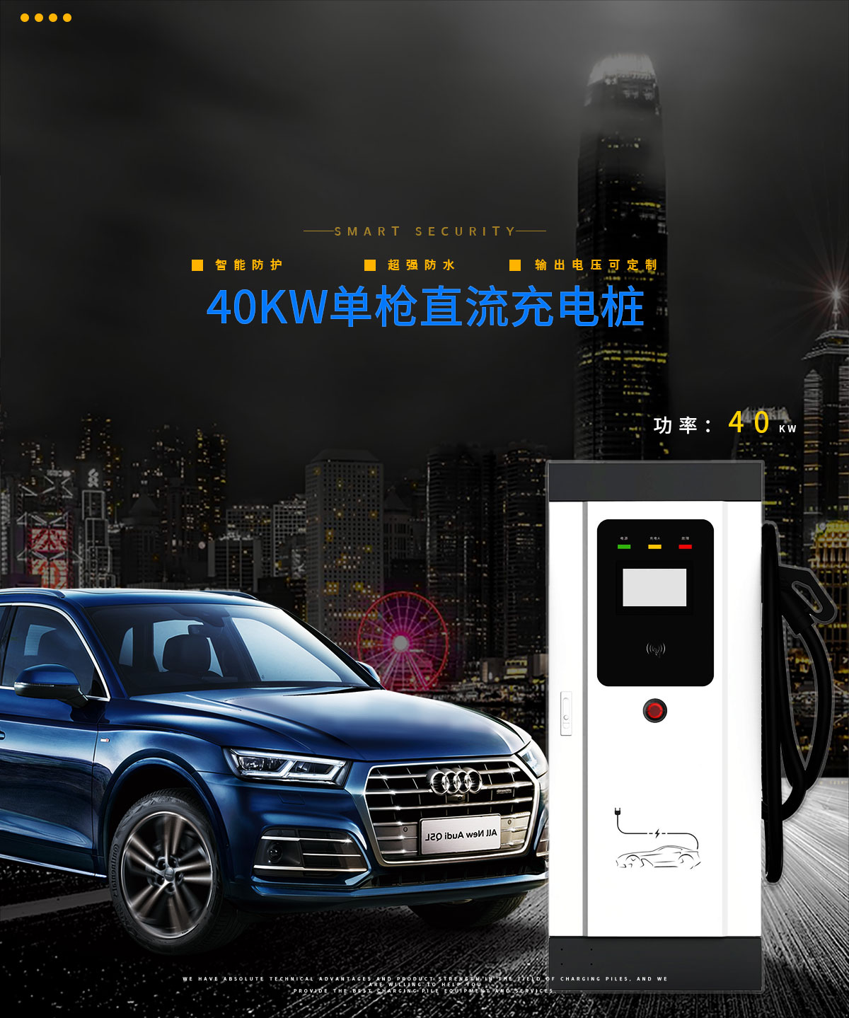 忻昱能源-新能源电动汽车充电桩-40KW直流快充单枪