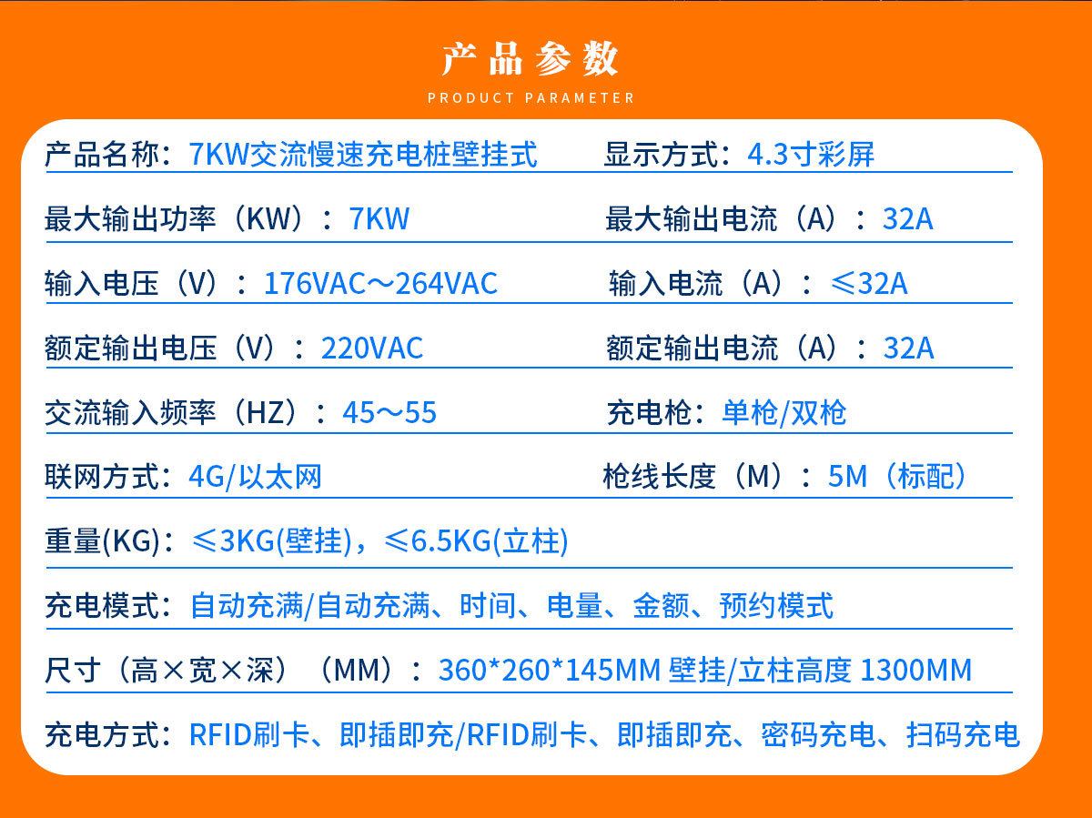 忻昱能源-新能源电动汽车充电桩-7KW壁挂式交流慢充