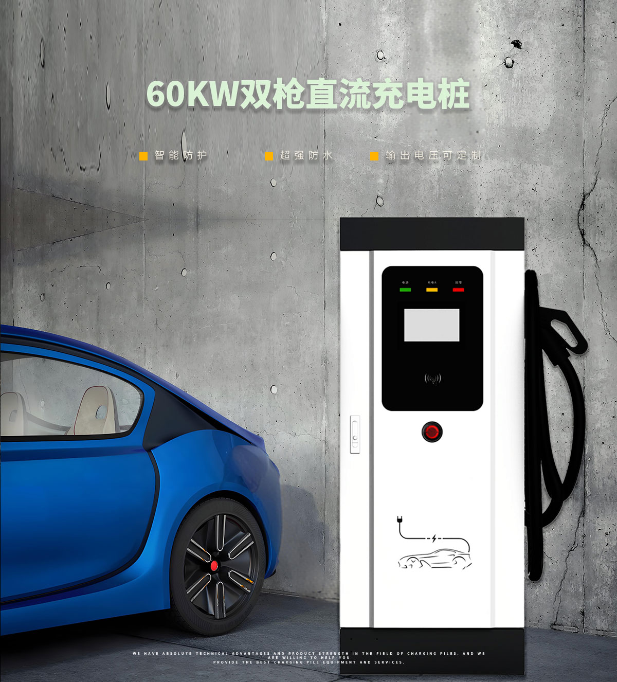 忻昱能源-新能源电动汽车充电桩-60KW直流快充双枪