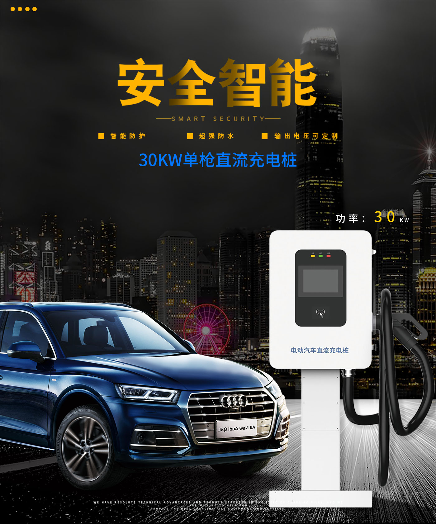 忻昱能源-新能源电动汽车充电桩-30KW直流快充单枪