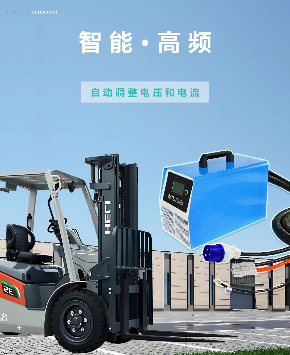 忻昱能源-新能源特种车辆充电机-便携式高频智能充电机