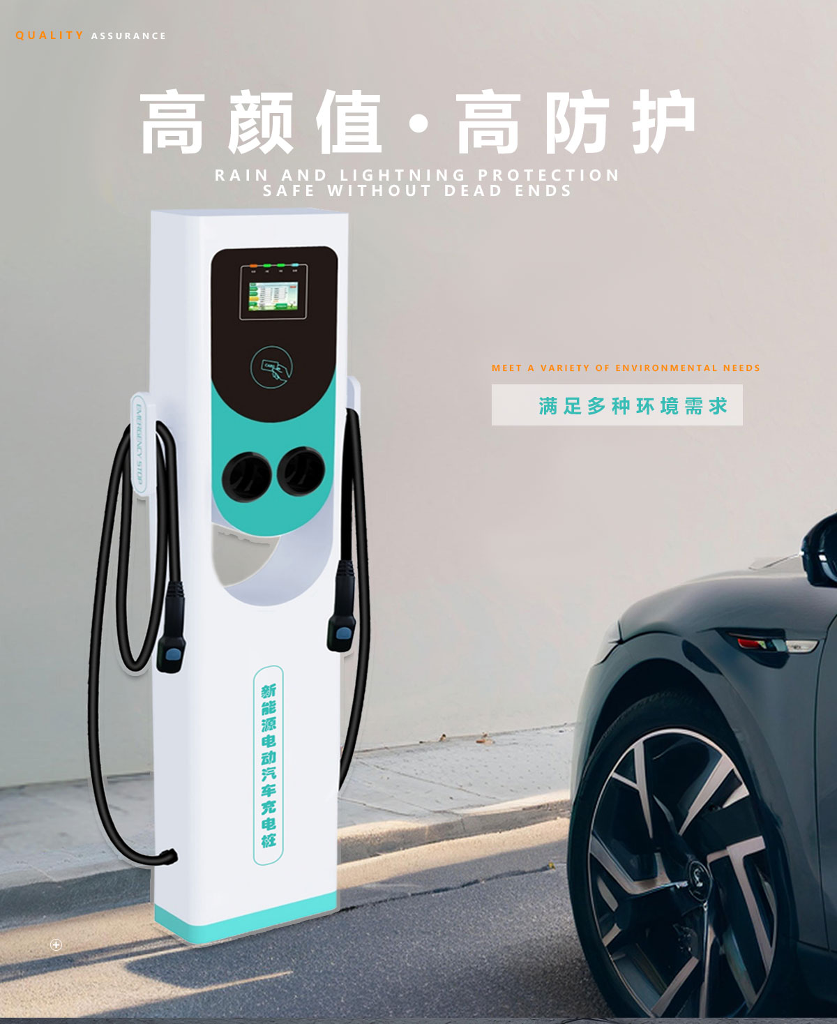 忻昱能源-新能源电动汽车充电桩-14KW落地式交流慢充