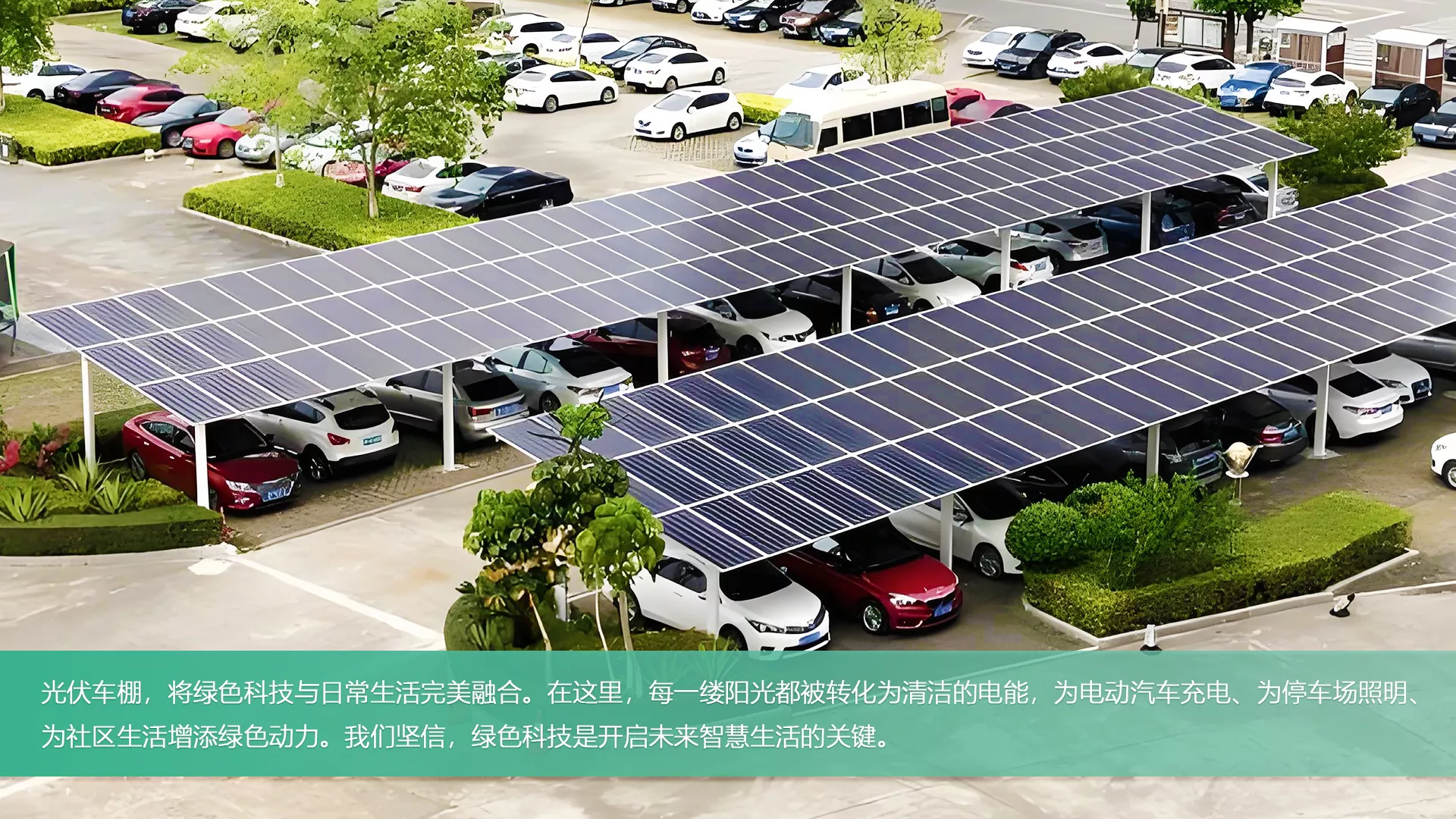 光伏储能充换电|陕西光伏车棚建设-忻昱能源