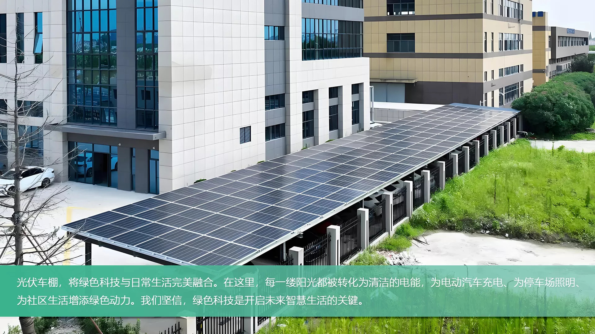 光伏储能充换电|陕西光伏车棚建设-忻昱能源