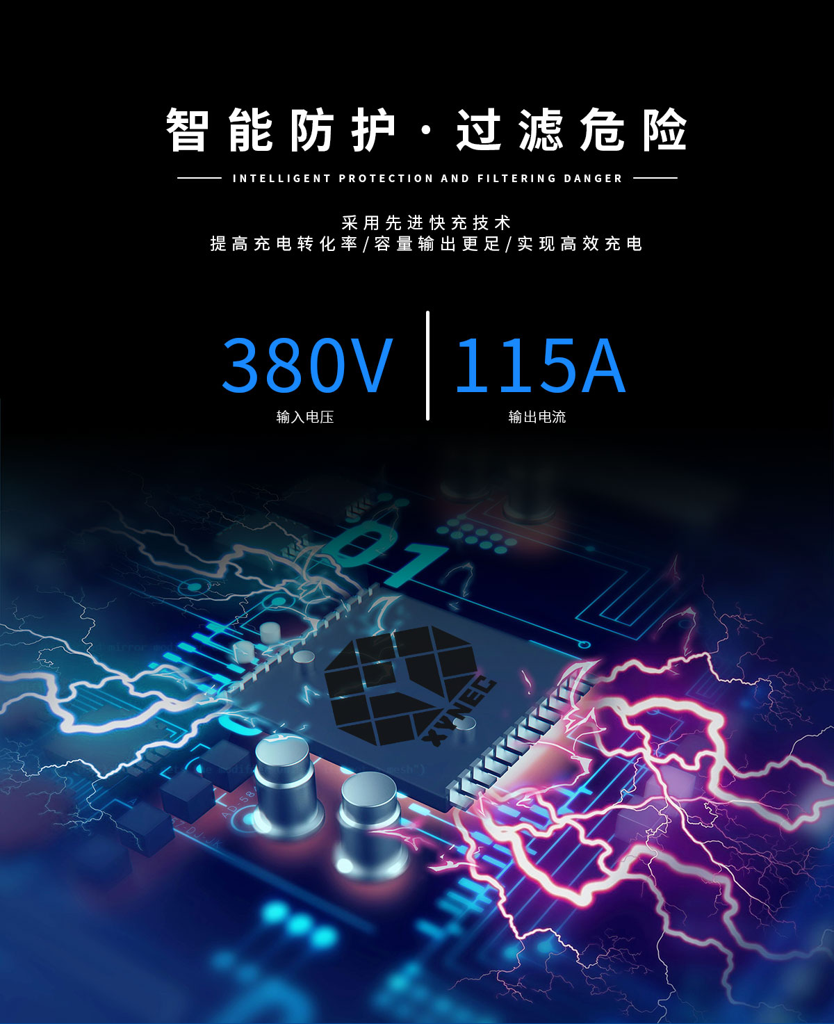 忻昱能源-新能源电动汽车充电桩-80KW直流快充单枪