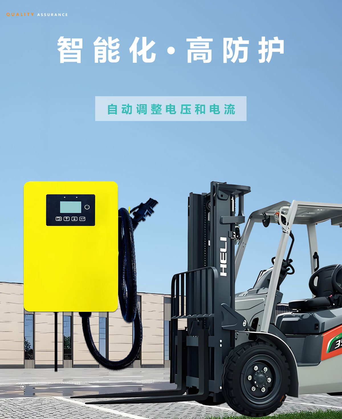 忻昱能源-新能源电动叉车充电桩-10kw壁挂式直流单充